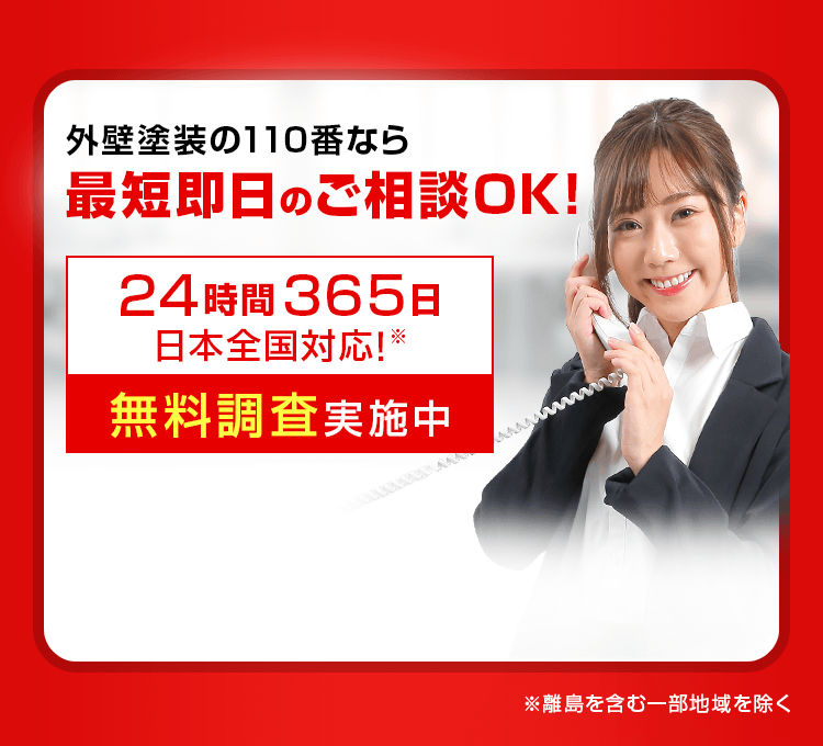 最短即日のご相談OK!24時間365日日本全国対応!無料調査実施中